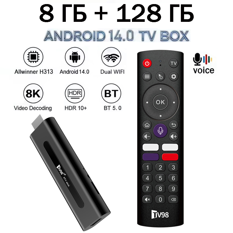 TV98 ATV 스틱 HD 8K 4K 스마트 4G 5G - 4K Media Player 리뷰 및 가격