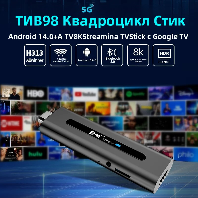 TV98 ATV 스틱 HD 8K 4K 스마트 4G 5G - 4K Media Player 리뷰 및 가격
